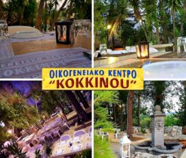 Kokkinou Restaurant
