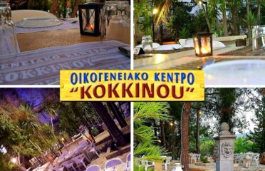 Kokkinou Restaurant