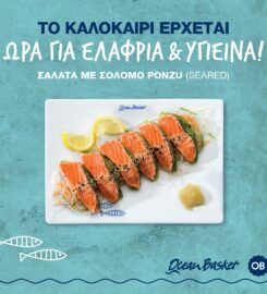 Ocean Basket