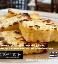 Apantisi