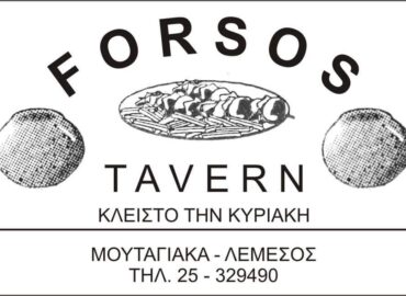 Forsos Tavern