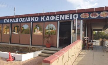 Παραδοσιακό Καφενείο